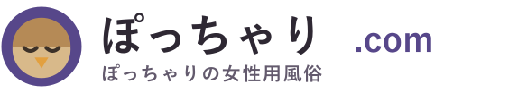 ぽっちゃり.com｜ぽっちゃりの女性用風俗